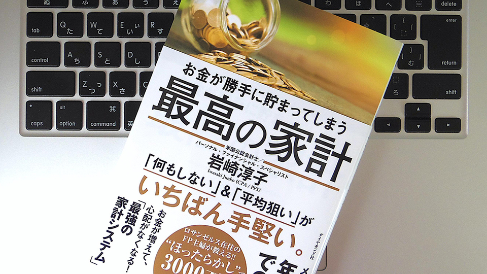 投資・投機・ギャンブルの違いって? 「最高の家計」を実現するために知っておくべきこと