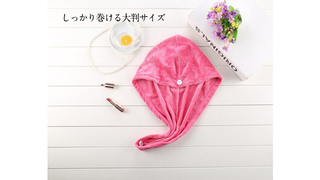 ながら乾かしも。髪を乾かすムダ時間をできるだけ短くしてくれる｢ヘアドライキャップ｣
