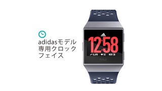 バッテリーは5日持ちます。Fitbitの最上位スマートウォッチ「iONIC 」にadidasモデルが追加。