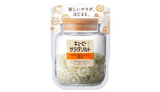 これぞ万能調味料。野菜の味を引き出す「キューピーサラダソルト」