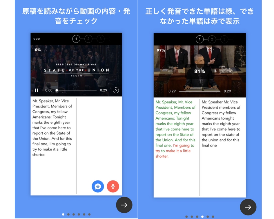 shadowing-app