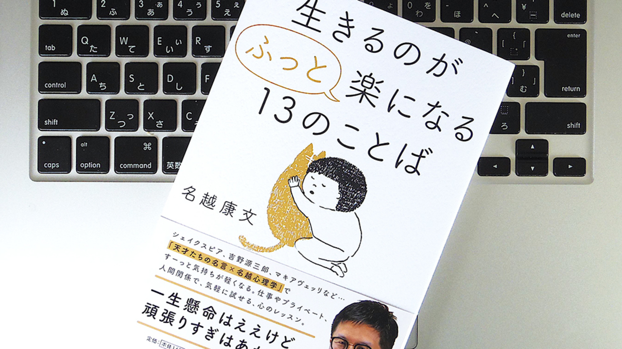 書評 生きるのが ふっ と 楽になる13の言葉 ビジネスパーソンが モンテーニュの 名言 から学べること ライフハッカー 日本版
