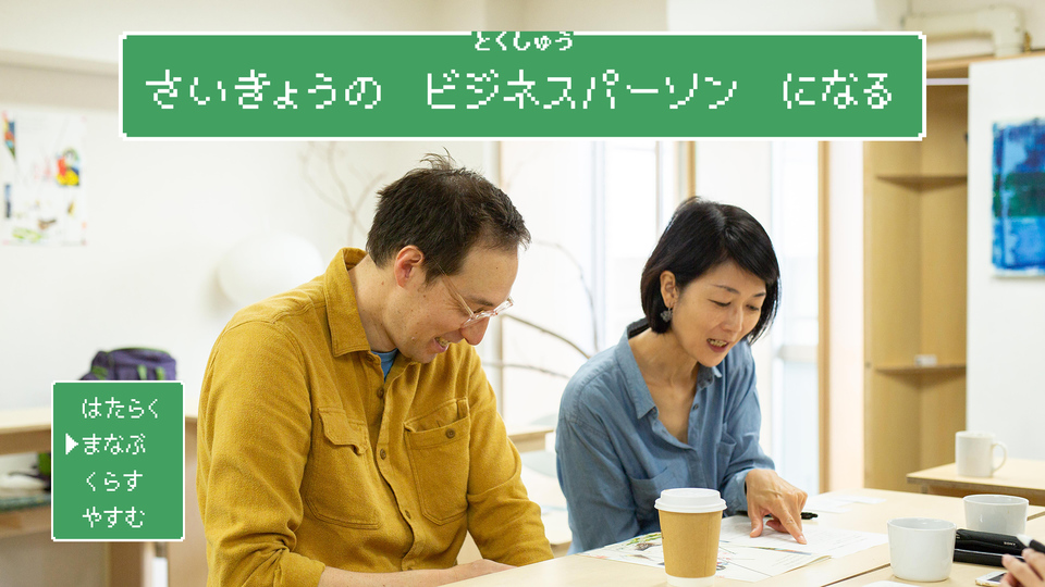 アートとビジネスは協働できる? 現代アートの学校「MAD」に聞く