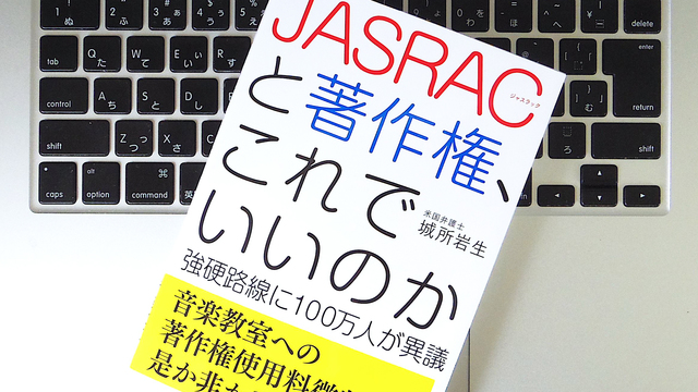 「あのフレーズ」をツイートしたら使用料がかかる? 著作権法の現状