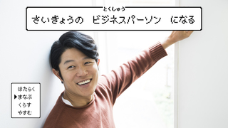 英語ができる俳優は方言もうまい。大河主演俳優・鈴木亮平さんを変えた学びのマインド