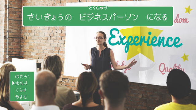 世の中には自分のスキルを待っている人がいるかも? 「先生」になるという新しい働き方の選択肢