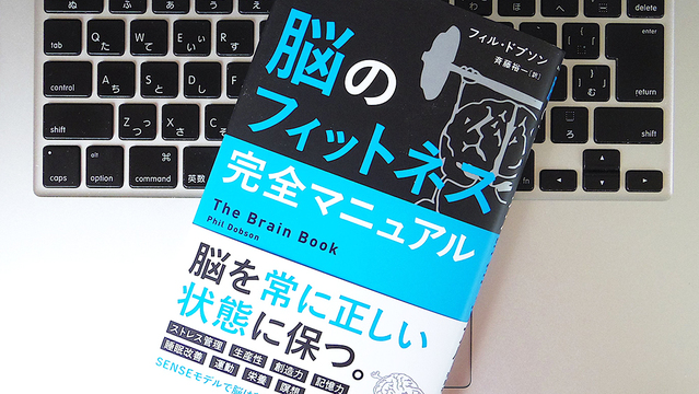 「自己催眠」は「瞑想」とどう違う? 脳の正しい使い方
