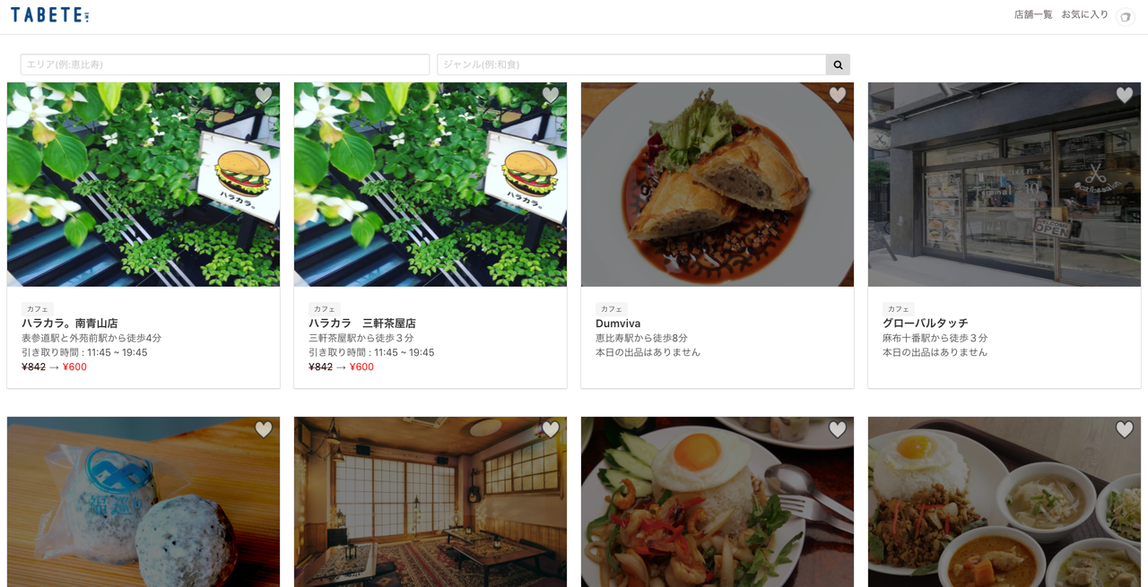 スクリーンショット2018-05-0816.43.03