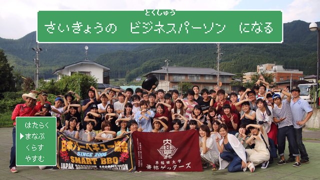 早稲田大学「資格ゲッターズ」に、オススメの資格や勉強のコツを聞いた