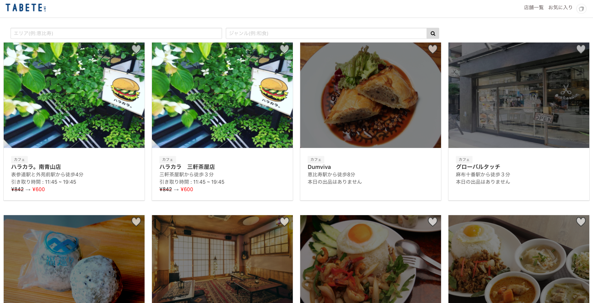 スクリーンショット2018-05-0816.43.03