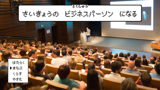 大学の公開講座をジャンルや地域別に検索できるサイト「セカンドアカデミー」