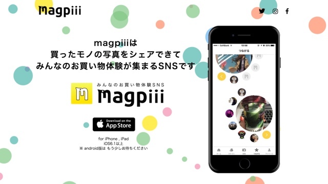 みんなのお買い物体験を共有できるアプリ｢magpiii｣﻿