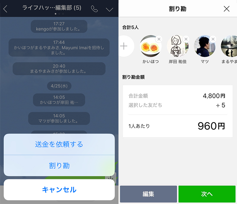 line-pay27