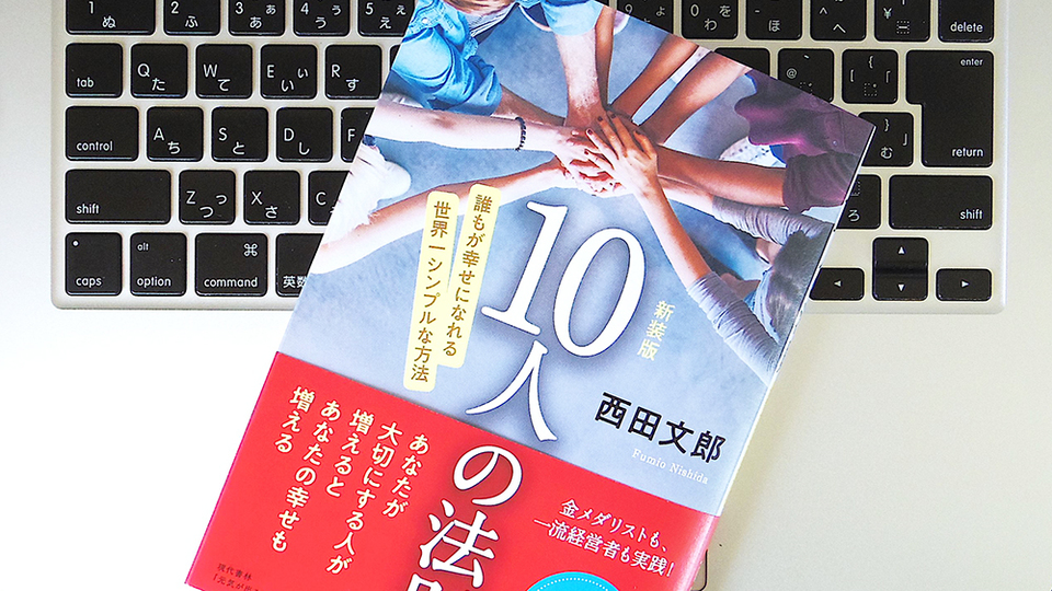 「自分は運のいい人間だ」と錯覚することの重要性とは?