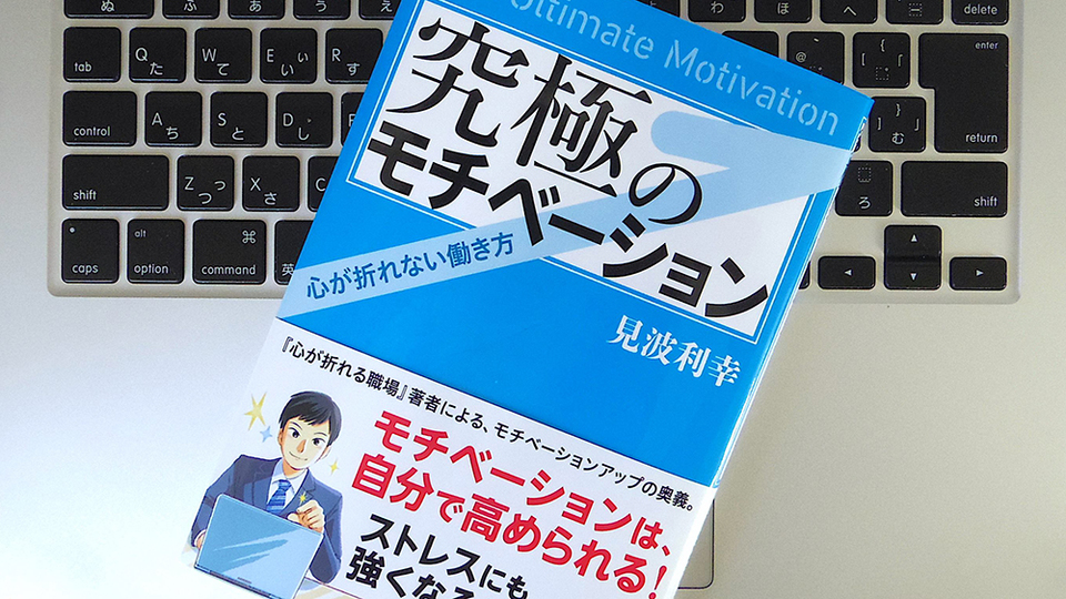 ○年後、どんな自分だったら幸せ? モチベーションをアップする方法
