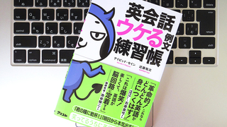 バラエティ番組にあふれている“おもしろいフレーズ”を英語にしたらどうなる？