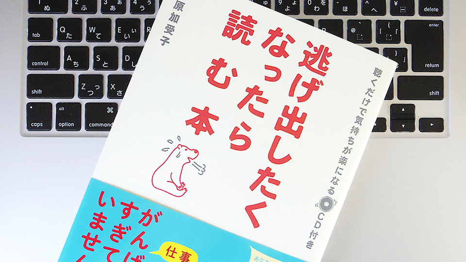 book_to_read_escape_top