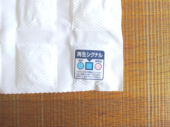 眠れないのは湿気が原因? 敷布団の下で除湿&消臭してくれる快眠アイテム