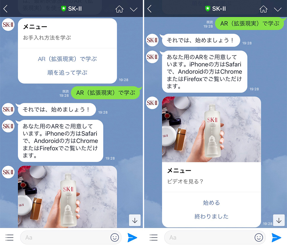 sk-2-future-x-smart-store10