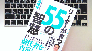 ニトリ会長が新入社員や20代の若手社員に伝えたいこと
