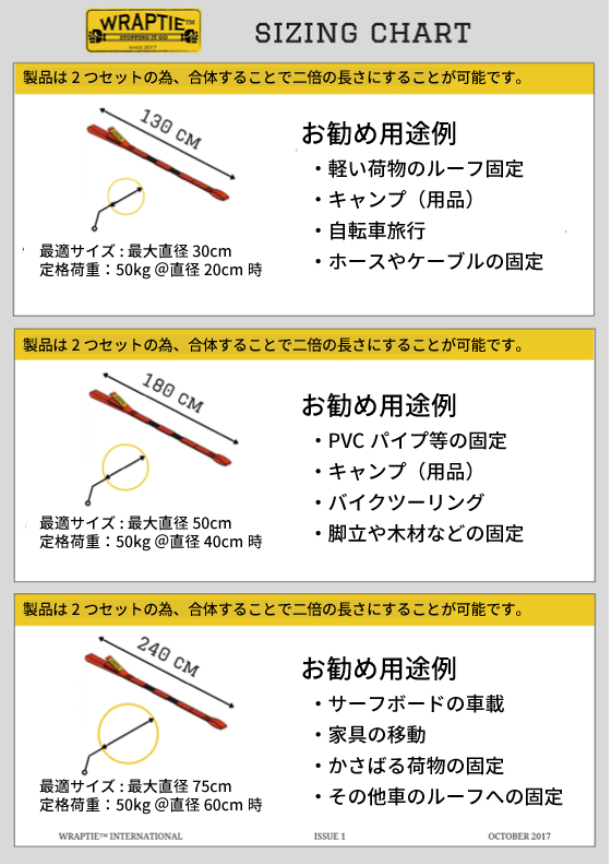 wraptie_size