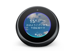 2台目半額は今日まで! 画面付きAmazonスマスピ「Amazon Echo Spot」の買い逃しはない?