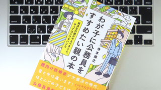 book_to_read_public_officials