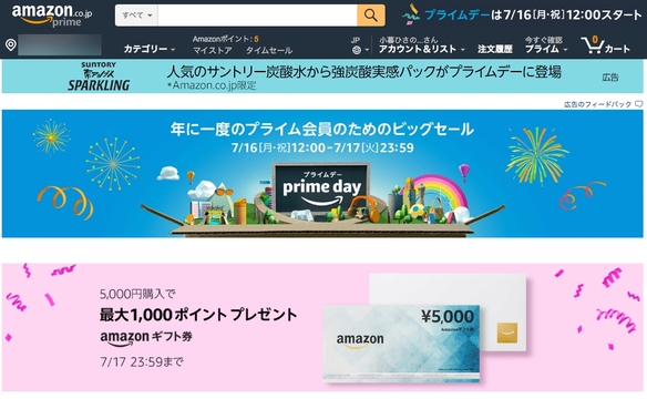 みんなポチるもの決めた？｢Amazonプライムデー｣は明日の12:00から！
