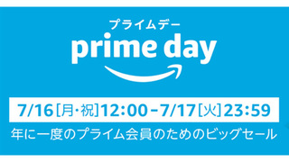 【Amazonプライムデー】本日12時よりスタート！｢NEOGEO mini｣と｢ミニファミコン｣の限定アイテムを買えるチャンスですよ