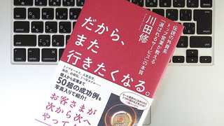 「普通の仕事」をほんの少し超えるために必要なのは「レベル11」を目指すこと