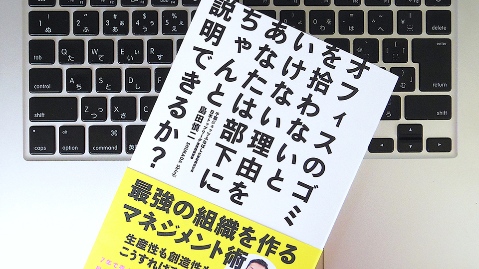 経営理念の重要性を表す「桶論」とは?