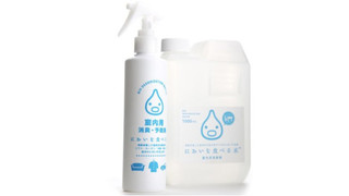 夏の部屋のニオイ問題、この水が解決します