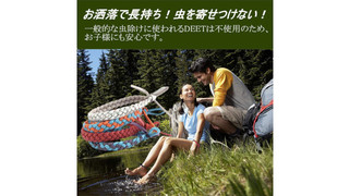 【人気のアイテム】コレをつけるだけで蚊が寄ってこない。夏のアウトドアの必需品です