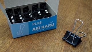 これまでの半分の力で開く進化したダブルクリップなら、指が痛くない【今日のライフハックツール】