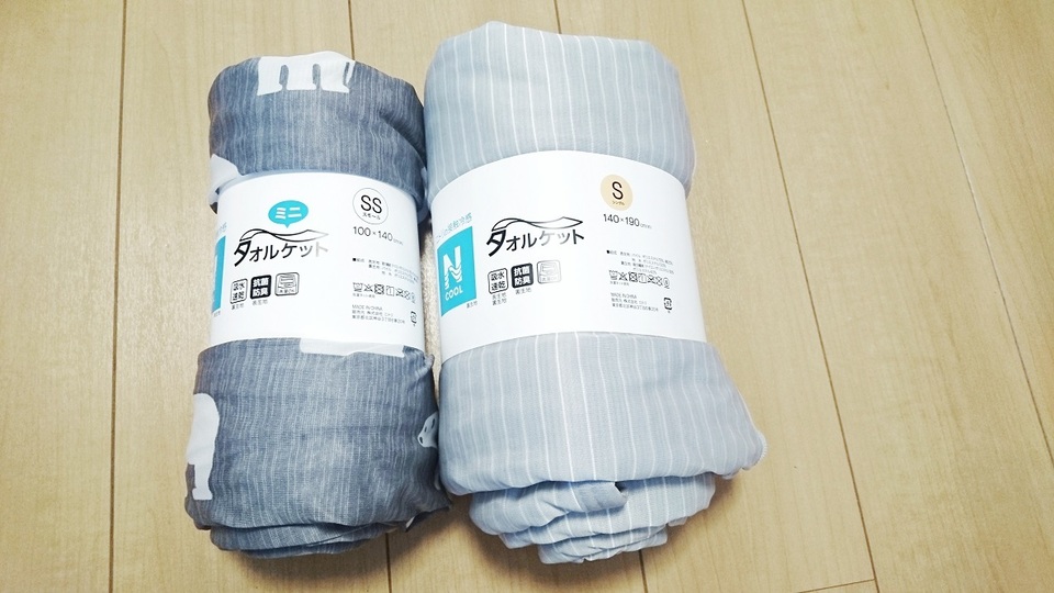 リバーシブルで秋口まで使える。ニトリの冷感タオルケット