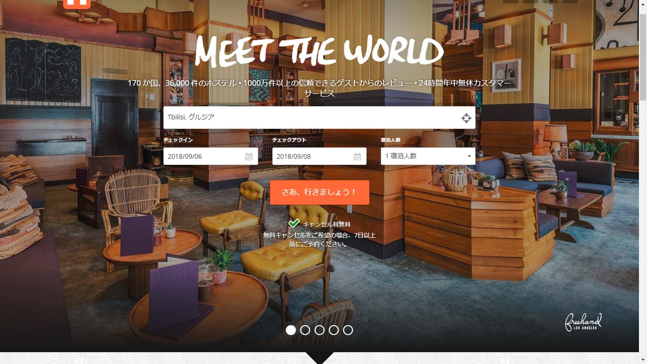 HostelWorld1