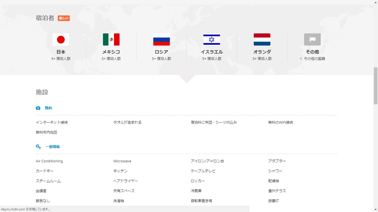 HostelWorld4