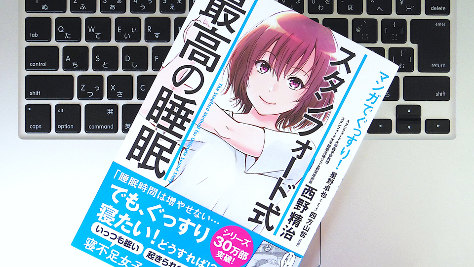 起き抜けは裸足になって、太陽の光を浴びよう。ぐっすり眠るための「覚醒戦略」とは?