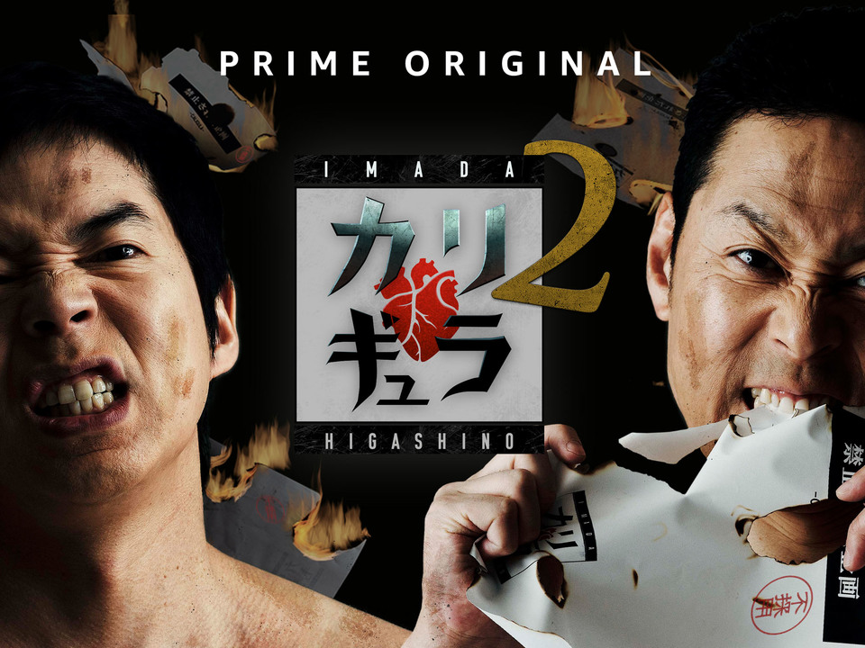 180912-02_caligula2_keyart