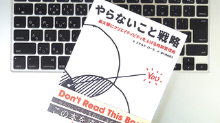 メールを書くなら「5つの縛り」を。仕事の無駄を省き効率化するためのポイント