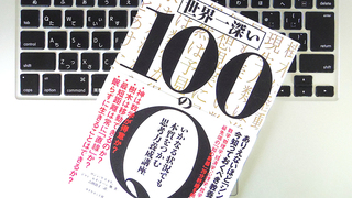 樹木は移動できる? フランスの一流科学者たちが答える「100のQ」