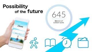 行動習慣が未来を変える？ AIとビッグデータで、自分の可能性を可視化するアプリをインストールしてみよう
