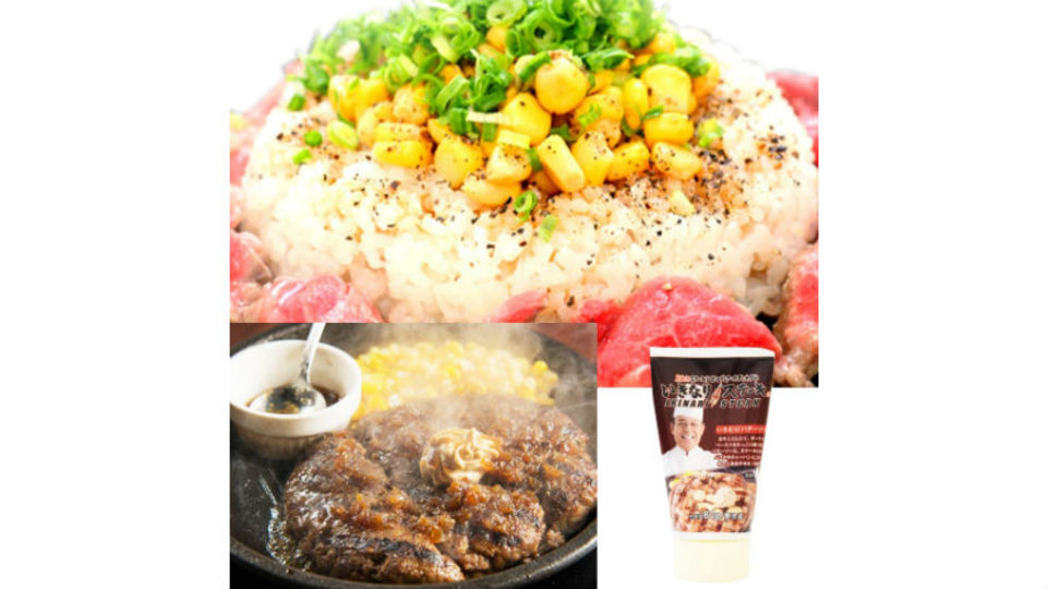 深夜に失礼します。自宅で「あの味」を再現できる「ペッパーランチギフトセット 4食分」