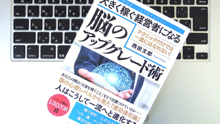 ツキと運の違いとは?「見えないもの」を信じるということ