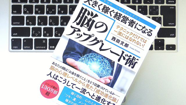 ツキと運の違いとは？｢見えないもの｣を信じるということ