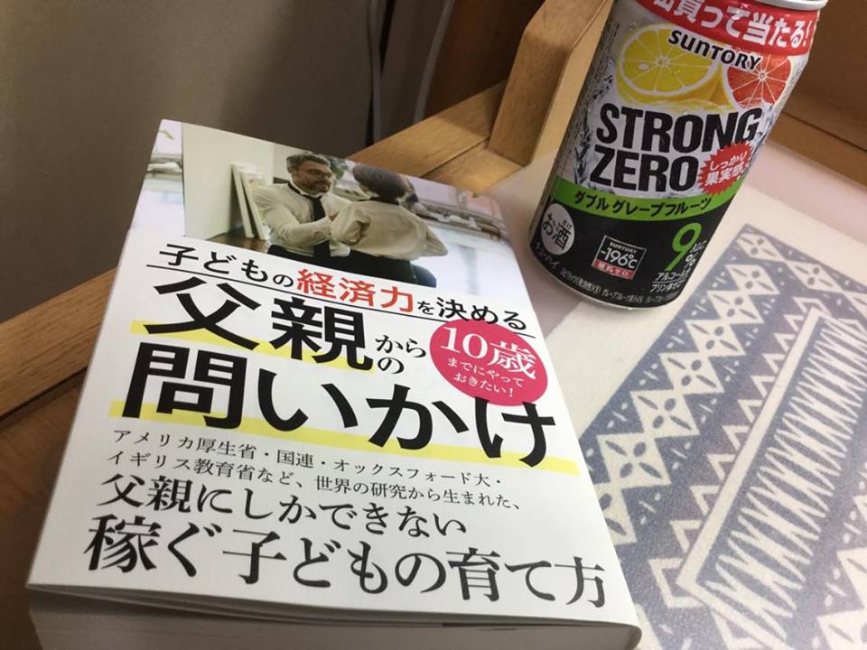 子育て本