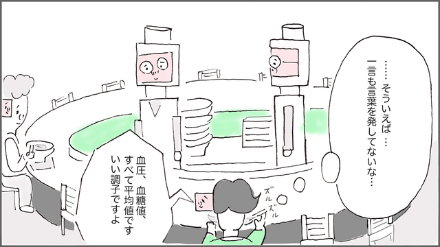 若者の人工知能 Ai 離れが加速 医療 福祉 恋愛 10年後の暮らし方 ライフハッカー 日本版