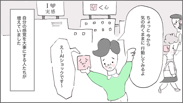 若者の人工知能 Ai 離れが加速 医療 福祉 恋愛 10年後の暮らし方 ライフハッカー 日本版