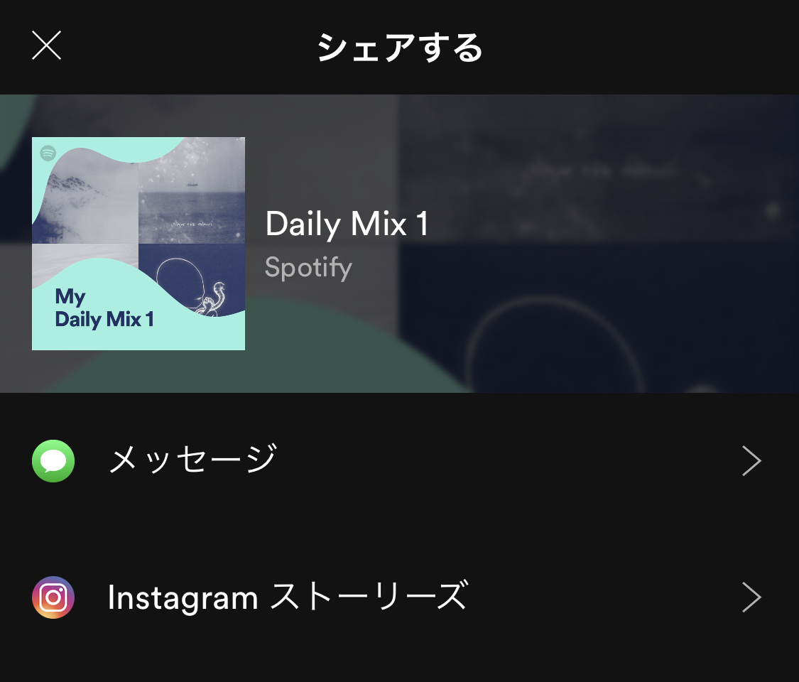 Spotify01