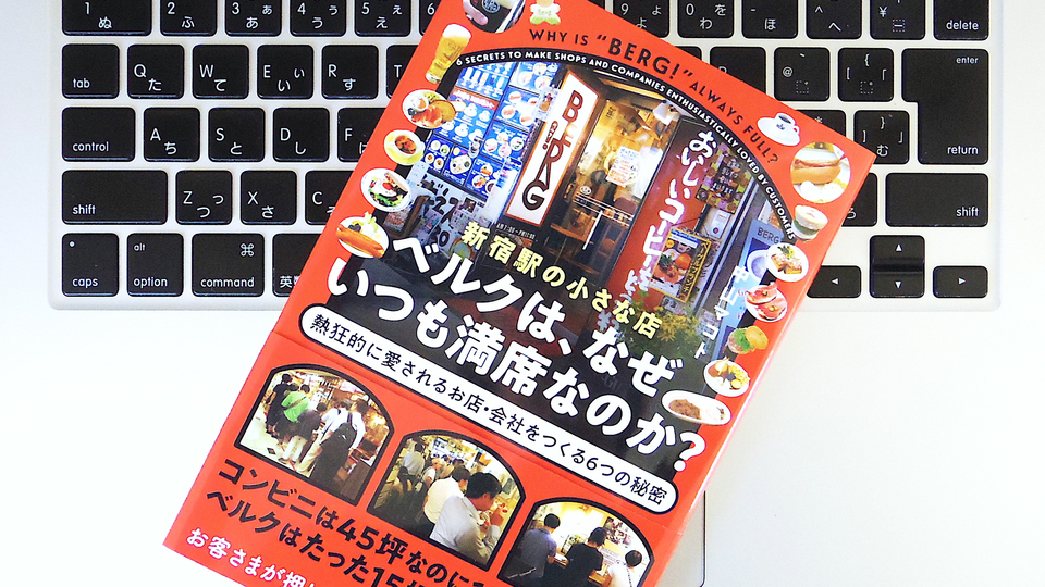 15坪の店舗に1日1500人が来店。新宿駅ビル内のコーヒーショップ「ベルク」が愛される6つの理由